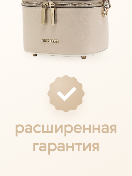 Расширенная гарантия